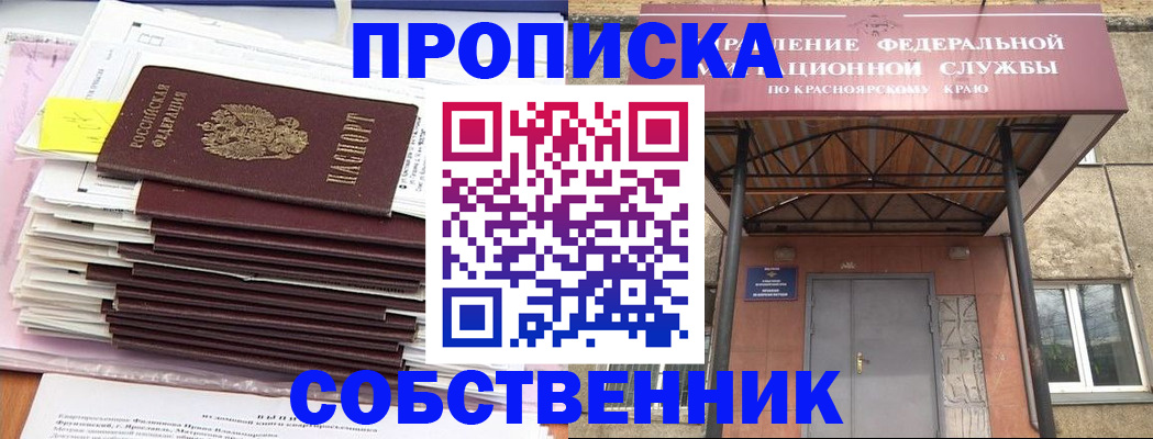 прописка гарантия в Белой Калитве