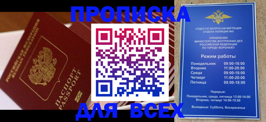 прописка ребенка в Белой Калитве