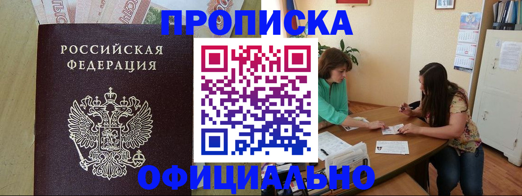 прописка иностранных граждан в Белой Калитве