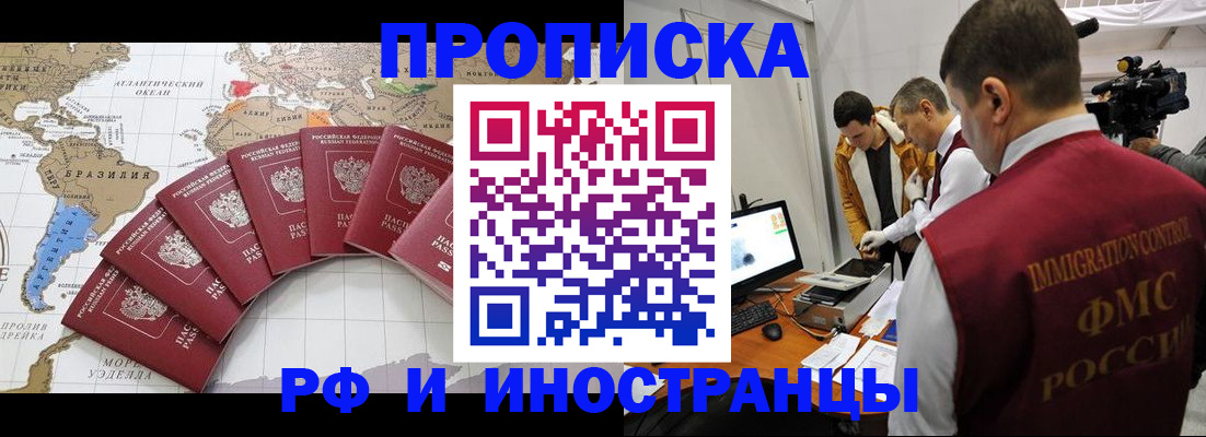 прописка для школы в Белой Калитве